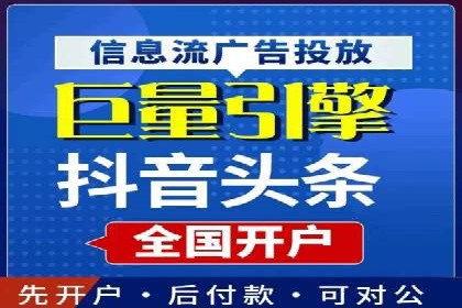 信息流广告投放公司如何助力品牌成长